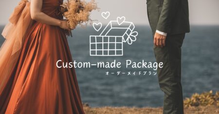 オーダーメイドプラン / Custom-made Package