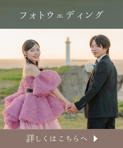 ryukyu-wedding-photo-wedding