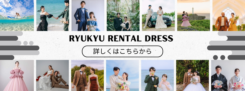 ryukyu-rental-dress_banner