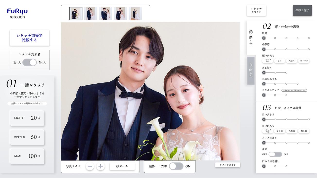 レタッチ機能一覧